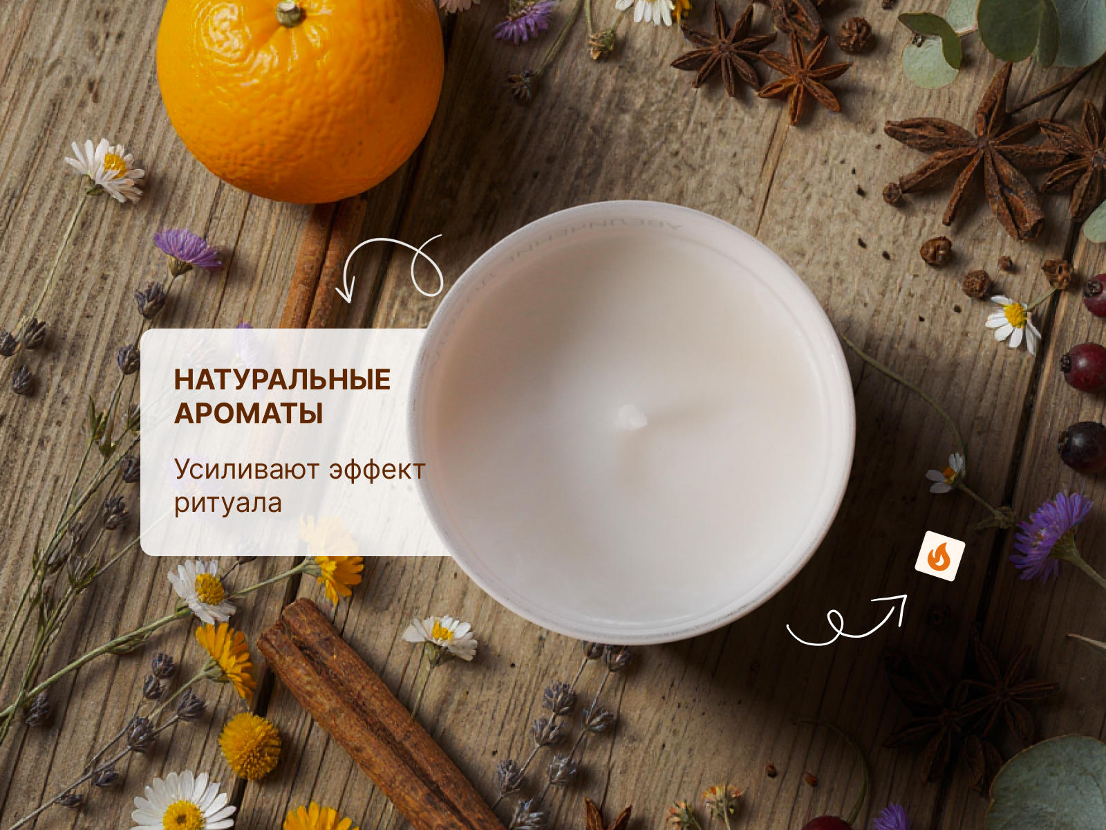 Свеча намерения "Разрушение препятствий"